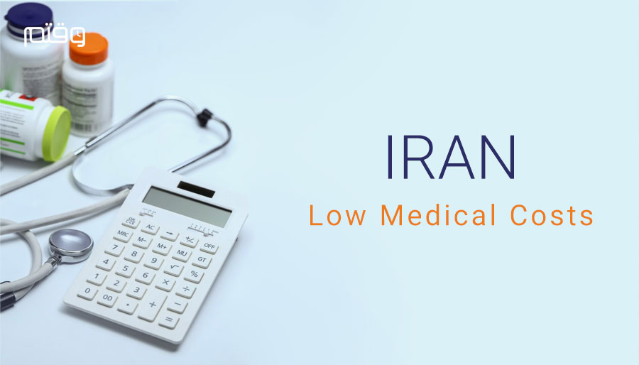 Low Medical Costs in Iran