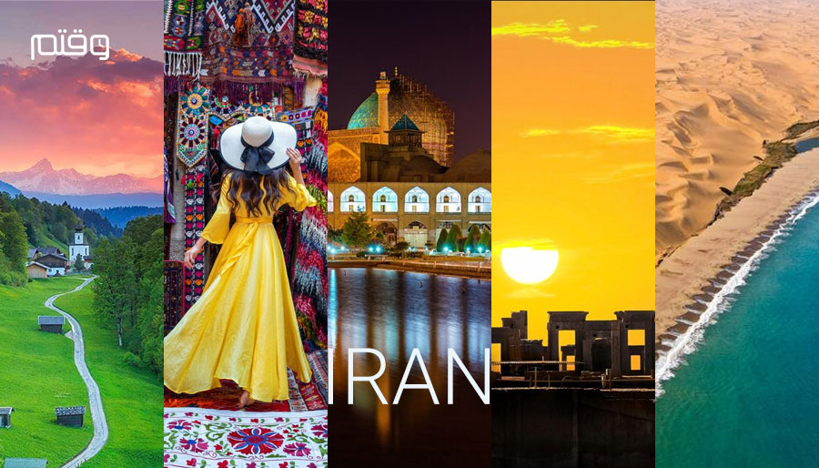 Iranian tourist cities, which one do you choose?